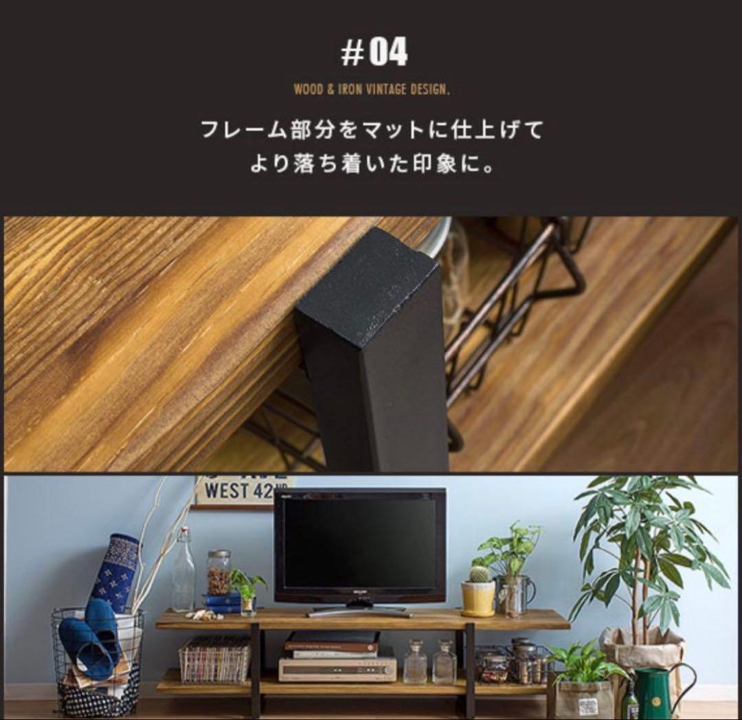 ヴィンテージウッドTVボード Lewis〔ルイス〕 150cm幅