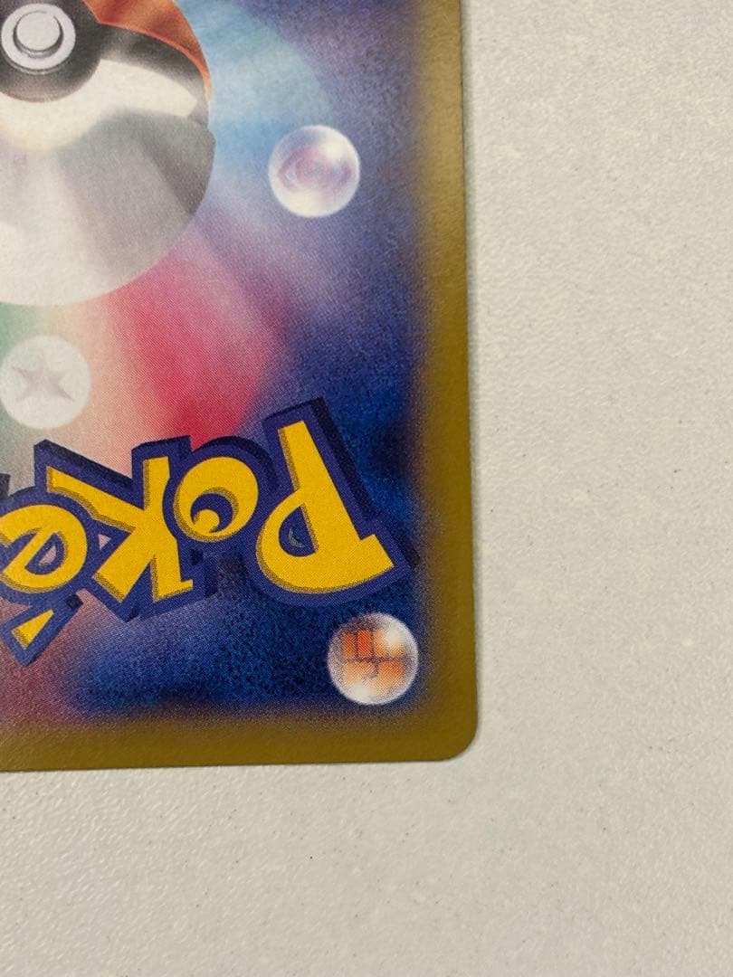 【RR】MゲンガーEXとゲンガーEX