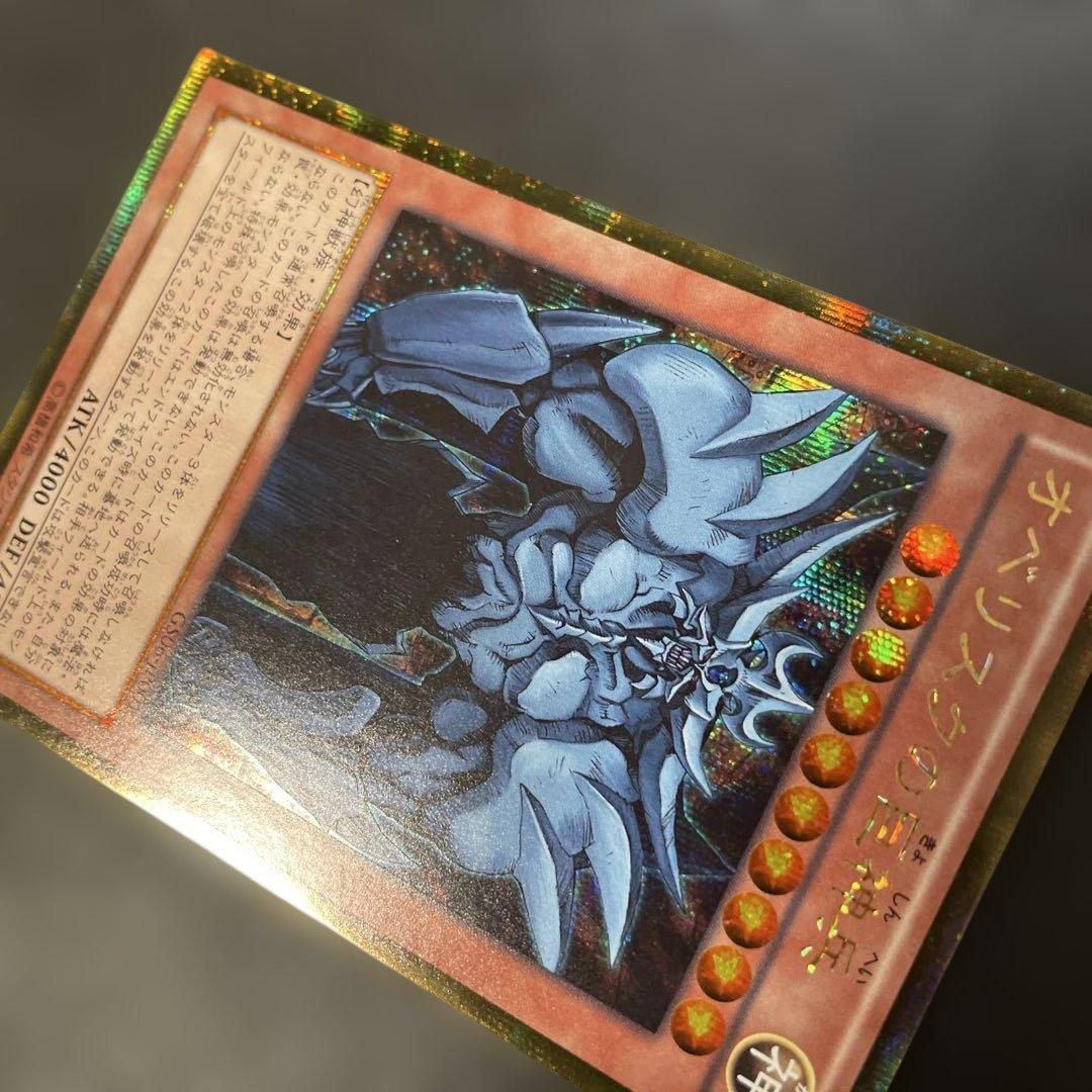 遊戯王　オベリスクの巨神兵　ゴールドシークレット　GS06-JP001 2v