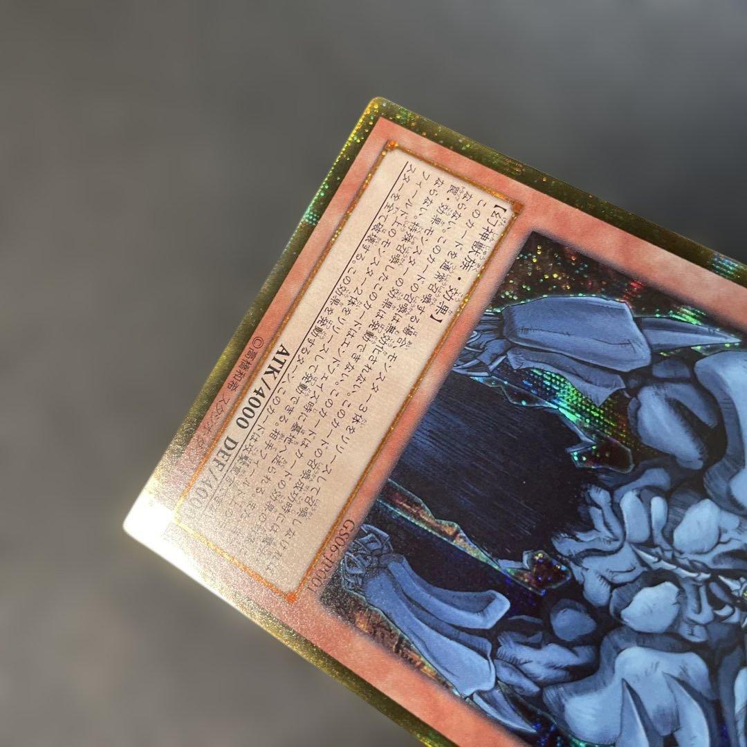 遊戯王　オベリスクの巨神兵　ゴールドシークレット　GS06-JP001 2v