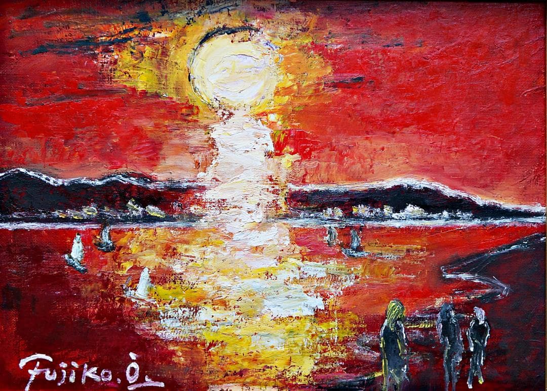 大澤扶二子■油彩画■湘南の海■朝日■F４号■新品金色額■送料無料■風景画■絵画■