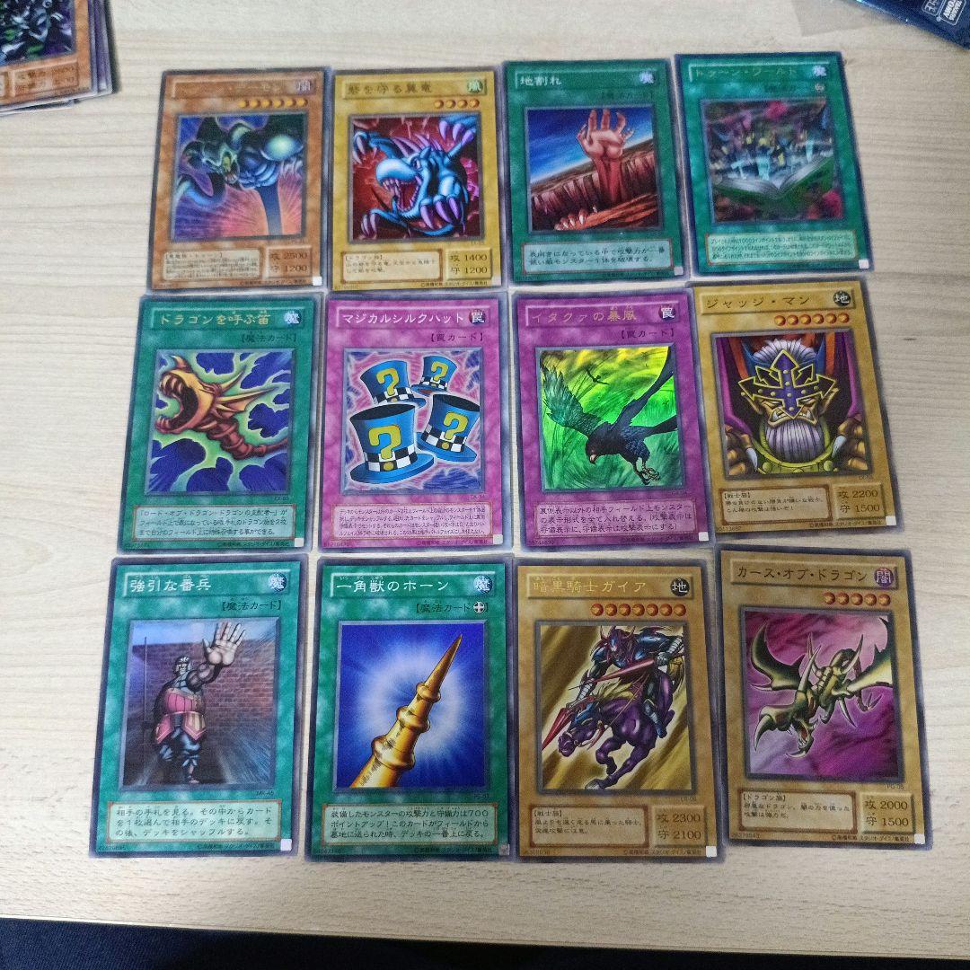 遊戯王 昔のカード まとめ売り値下げ交渉大歓迎!!!
