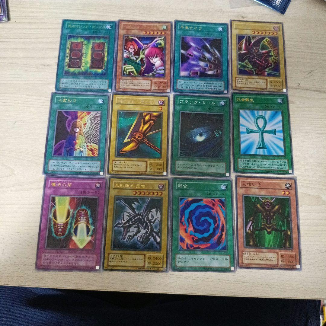 遊戯王 昔のカード まとめ売り値下げ交渉大歓迎!!!