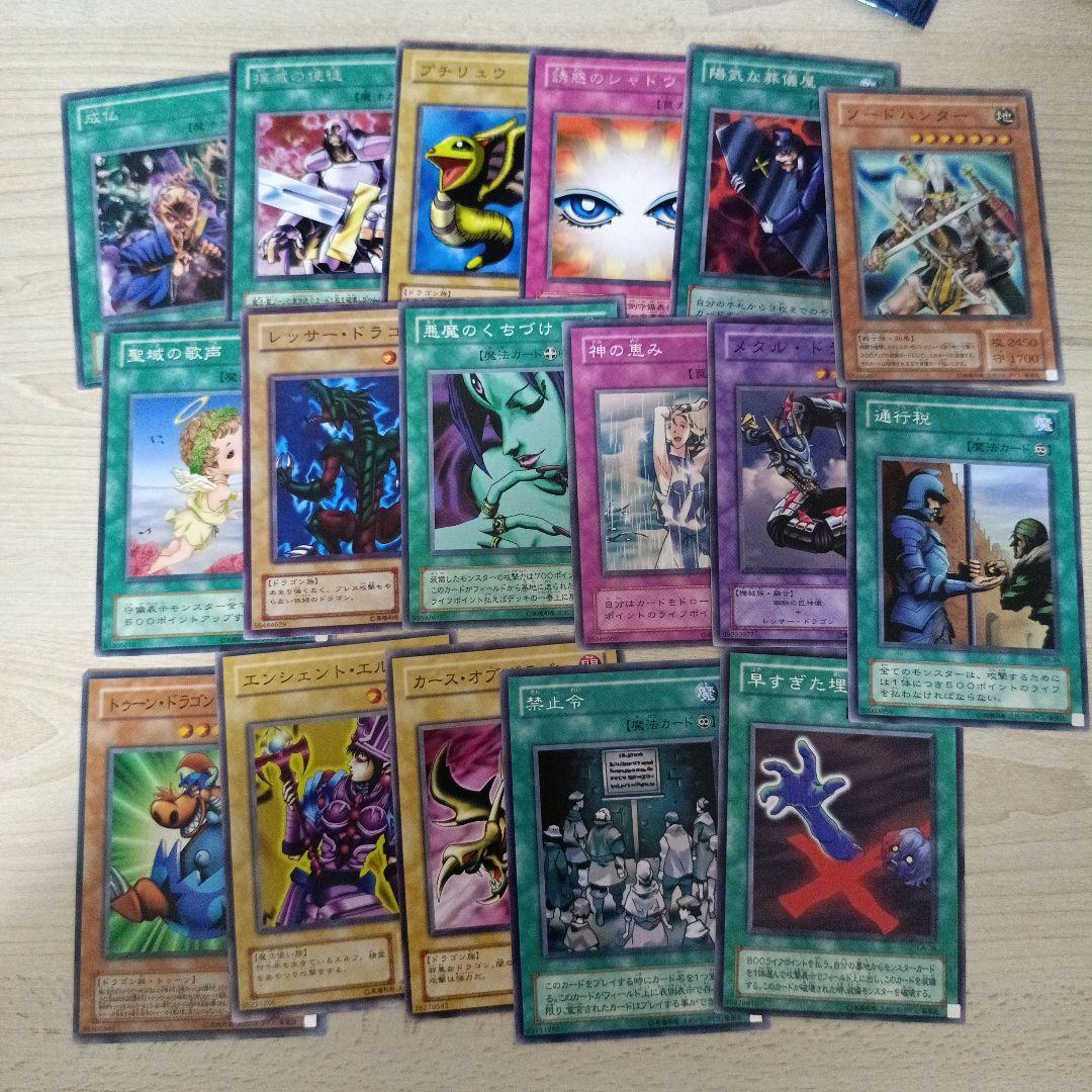 遊戯王 昔のカード まとめ売り値下げ交渉大歓迎!!!