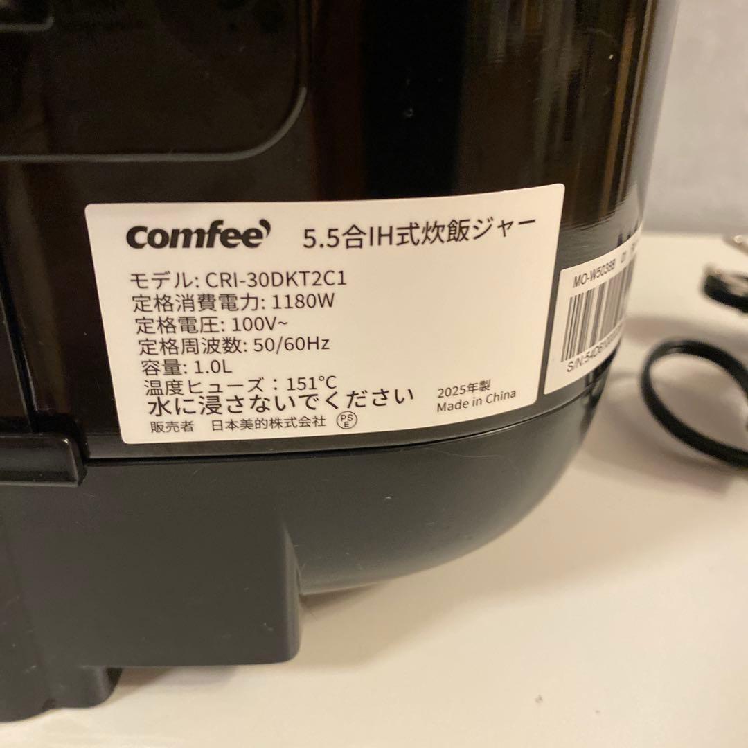 美品　comfee IH炊飯器 CRI-30DKT2C1 5.5合　2025年製