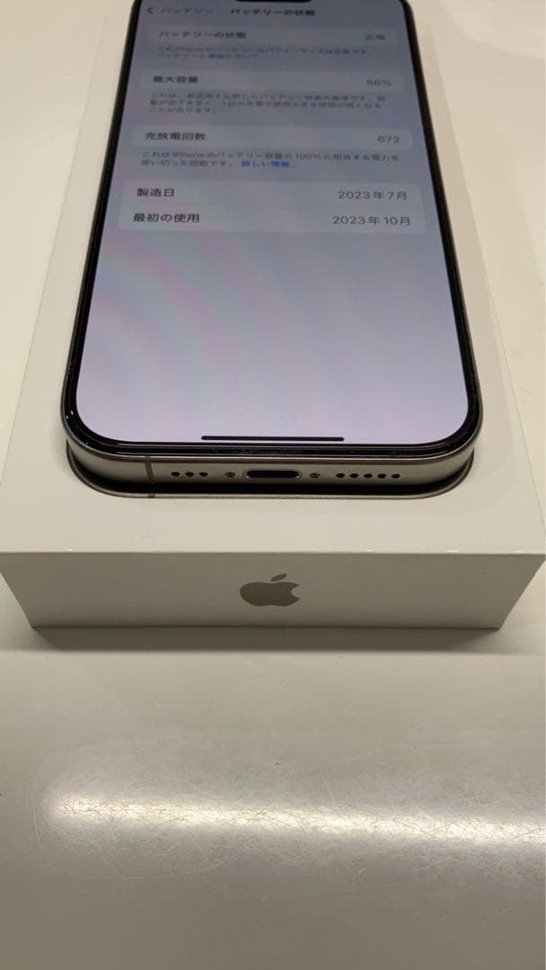 Apple iPhone 15 Pro ナチュラルチタニウム 128GB 本体