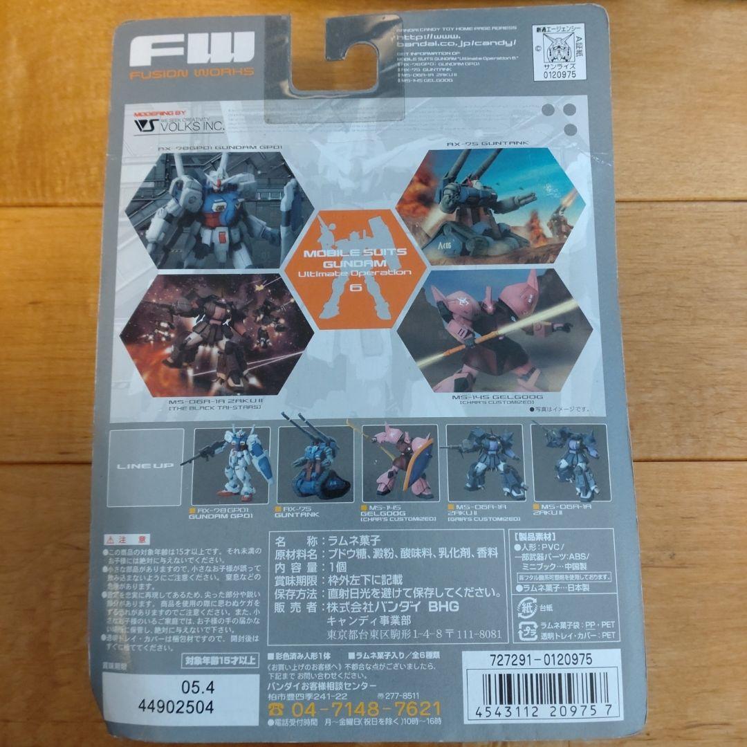 ガンダム 黒い三連星 ザク2 3体 アルティメットオペレーション 武器セット