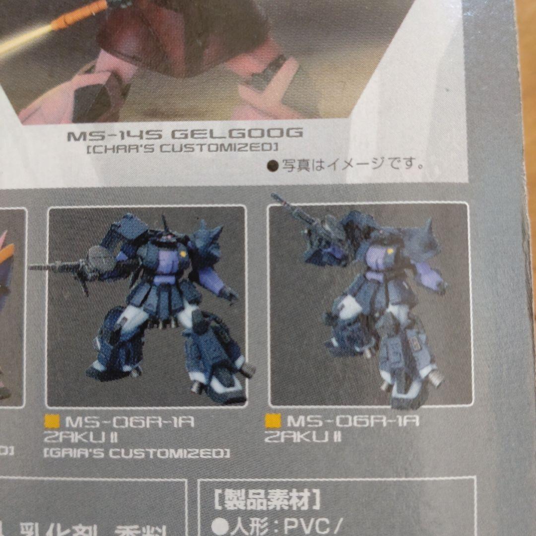 ガンダム 黒い三連星 ザク2 3体 アルティメットオペレーション 武器セット