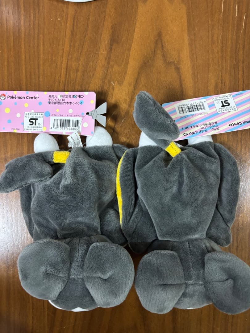 ポケモン エモンガ くったりぬいぐるみ ２個