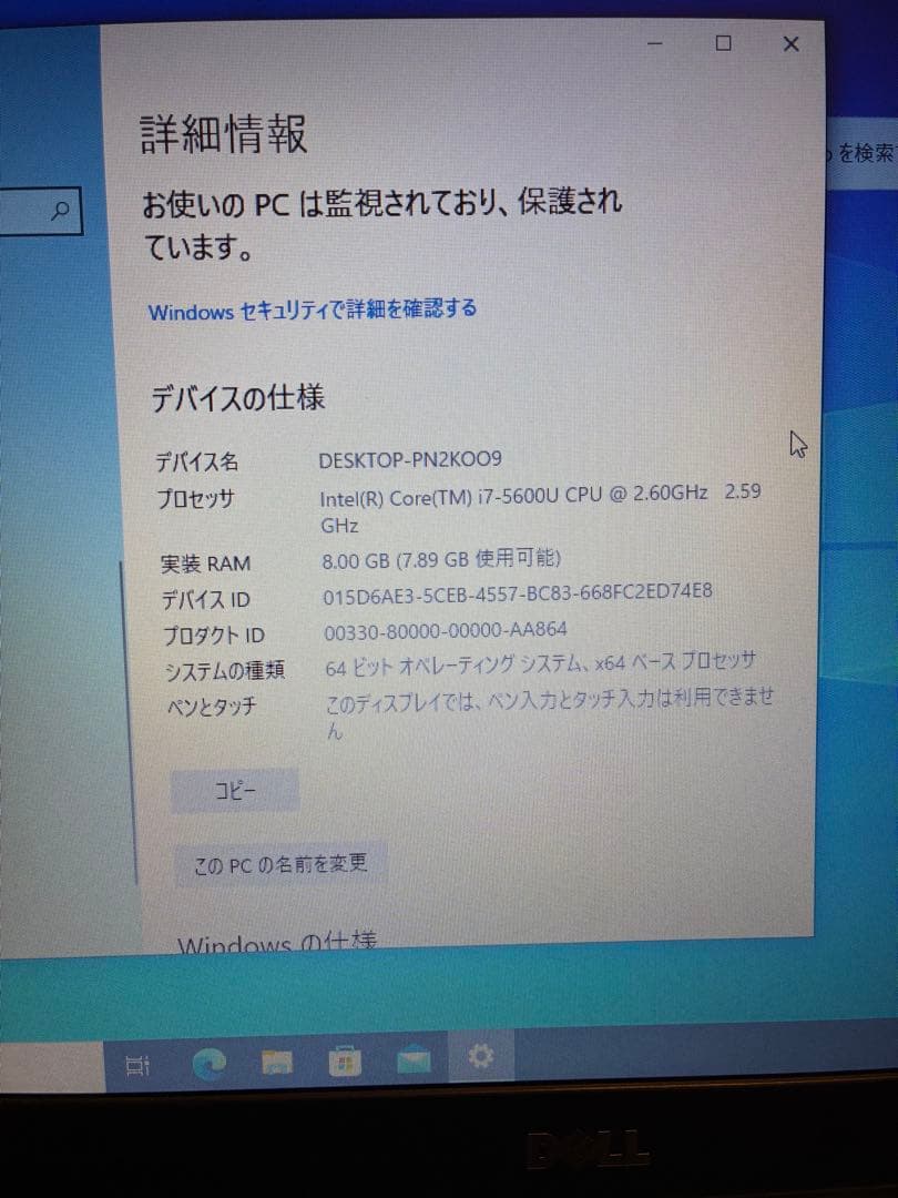 DELL Latitude E5470 ノートPC