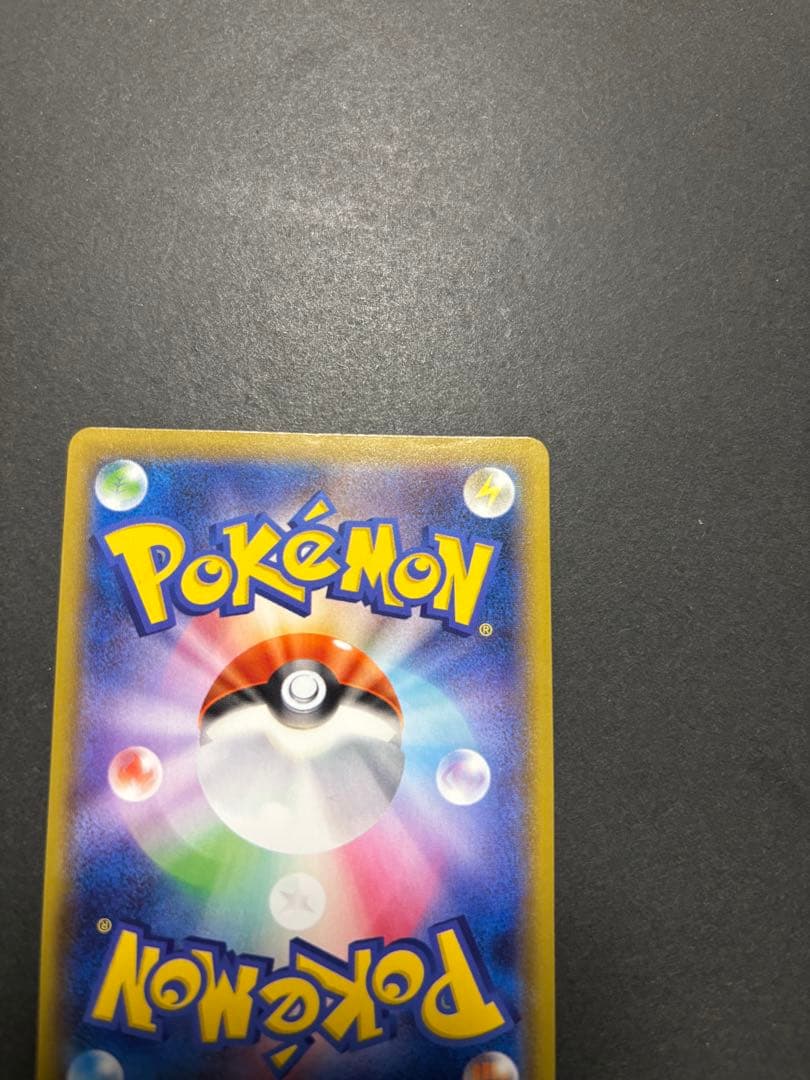 ポケモンカード　サンダースV SR SA