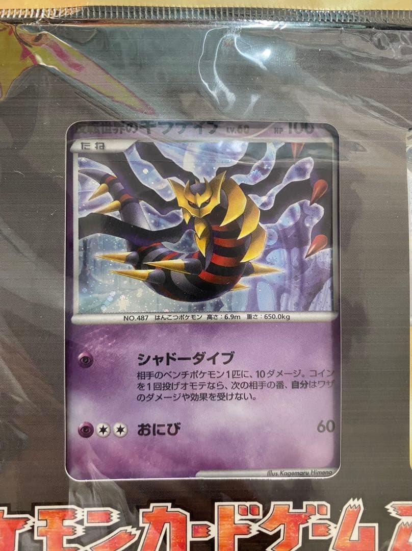 ポケモンカード DP 映画公開記念 プレミアムシート 2008