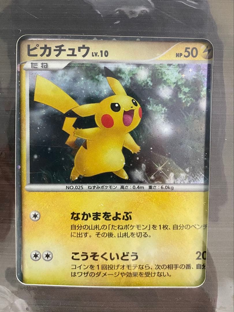 ポケモンカード DP 映画公開記念 プレミアムシート 2008