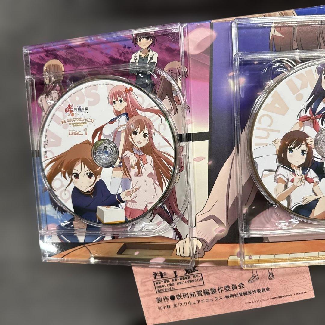 前*子様 咲-Saki- 阿知賀編 Blu-ray Special BOX ねん