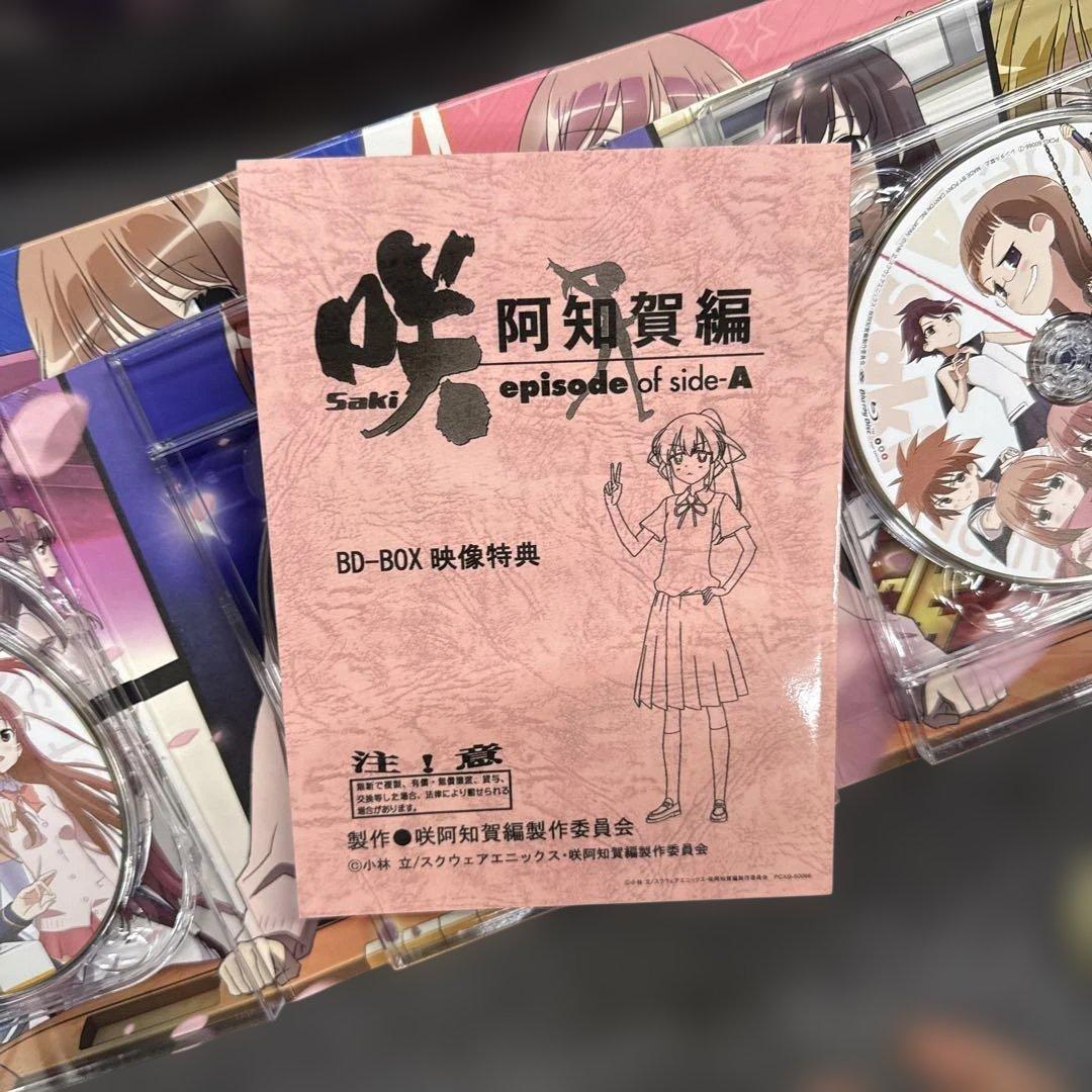 前*子様 咲-Saki- 阿知賀編 Blu-ray Special BOX ねん