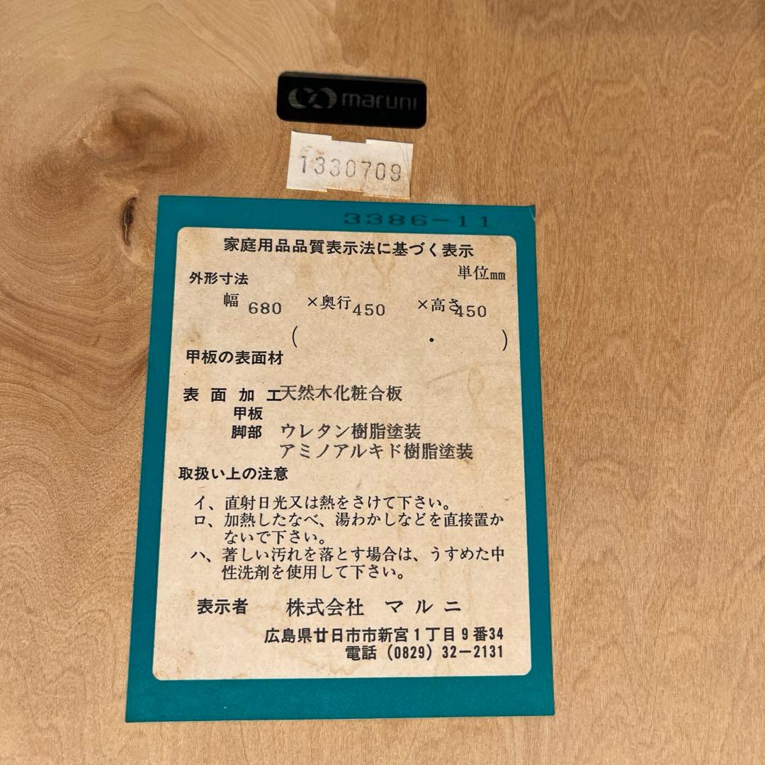 ヴィンテージ マルニ 地中海　リビングテーブル　サイドテーブル　引き出し付き