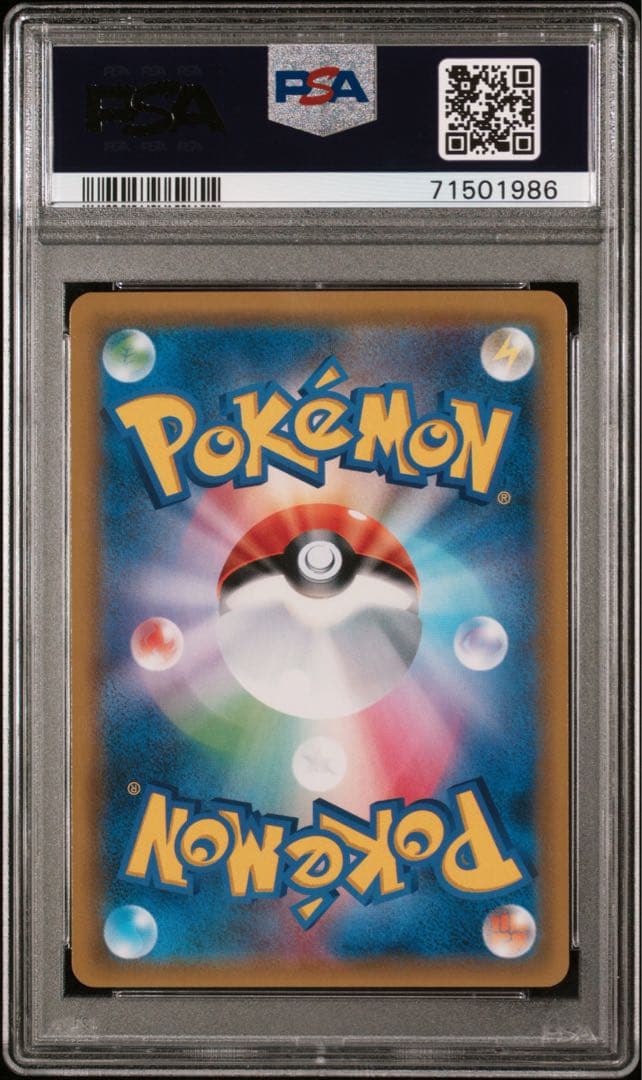 【PSA10】ムサシとコジロウ SR スカイレジェンド