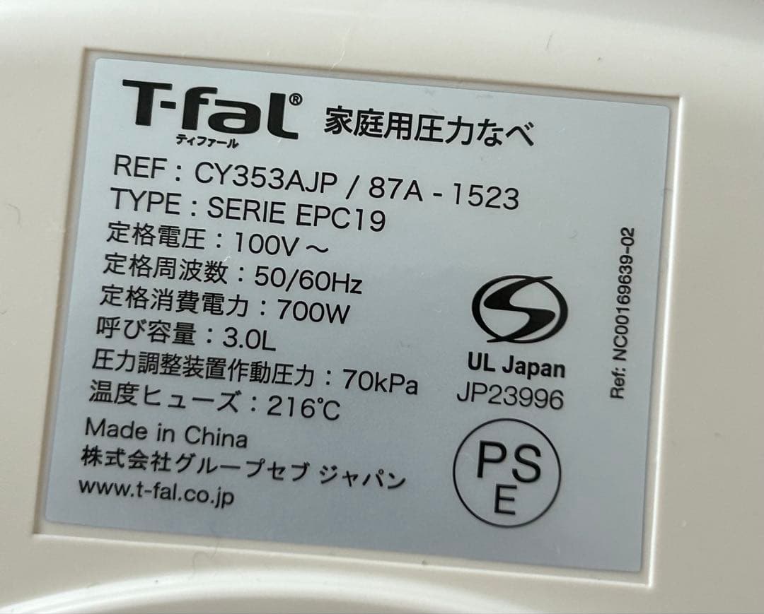 T-faLラクラ・クッカープラス コンパクト電気圧力鍋 CY353AJP