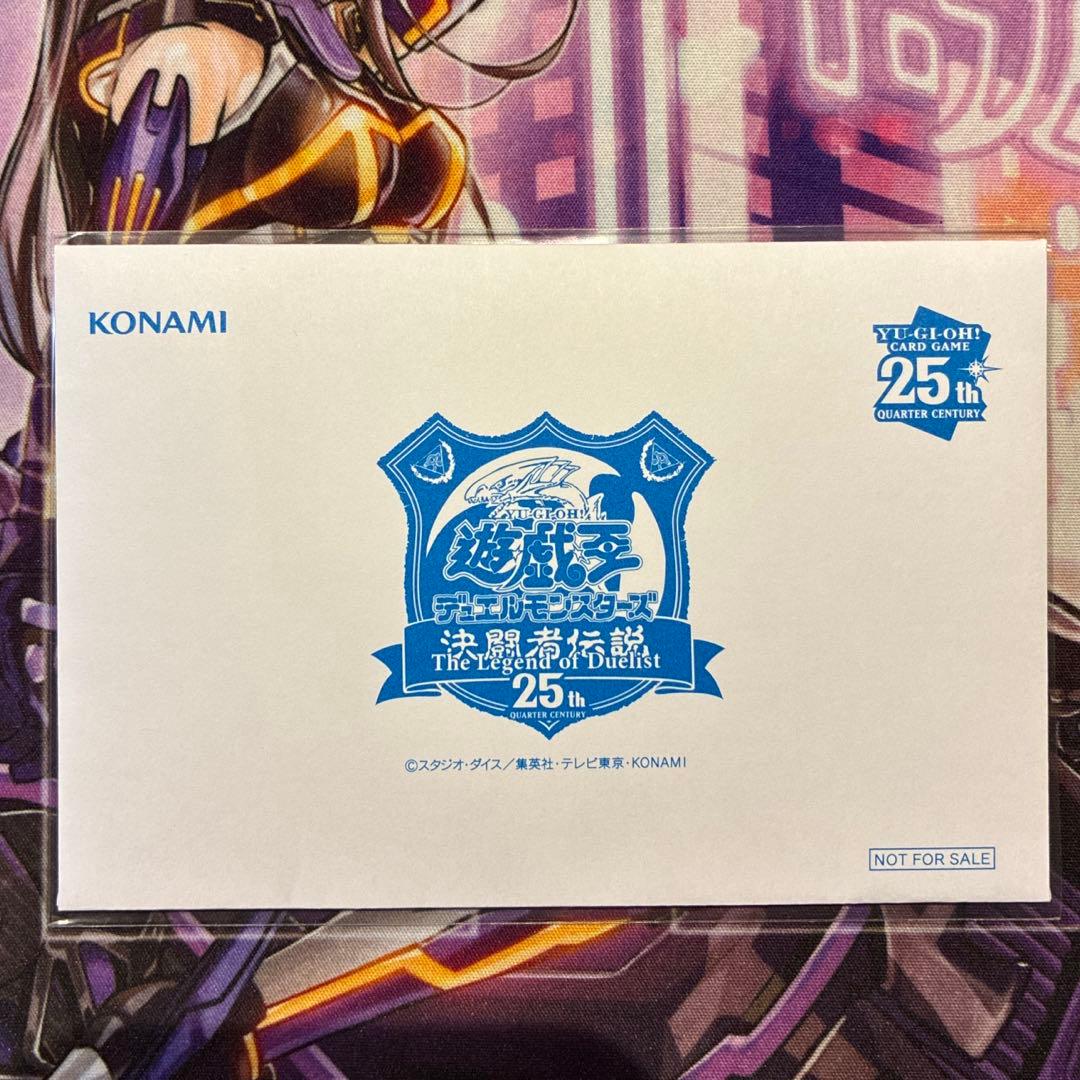 遊戯王　青眼の白龍　決闘者伝説　25th　封筒付き、未開封