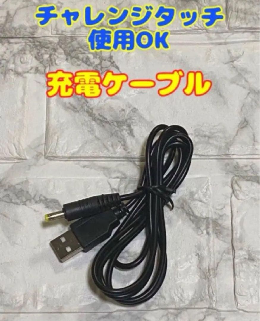 チャレンジパッドNext★YouTube他◆閲覧可★チャレンジタッチ ▲-52