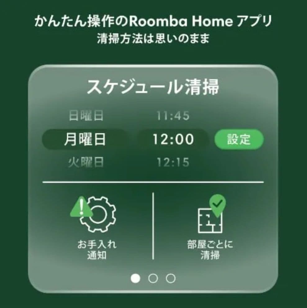 ​【未開封ルンバ iRobot Roomba 105 Combo ロボット掃除機