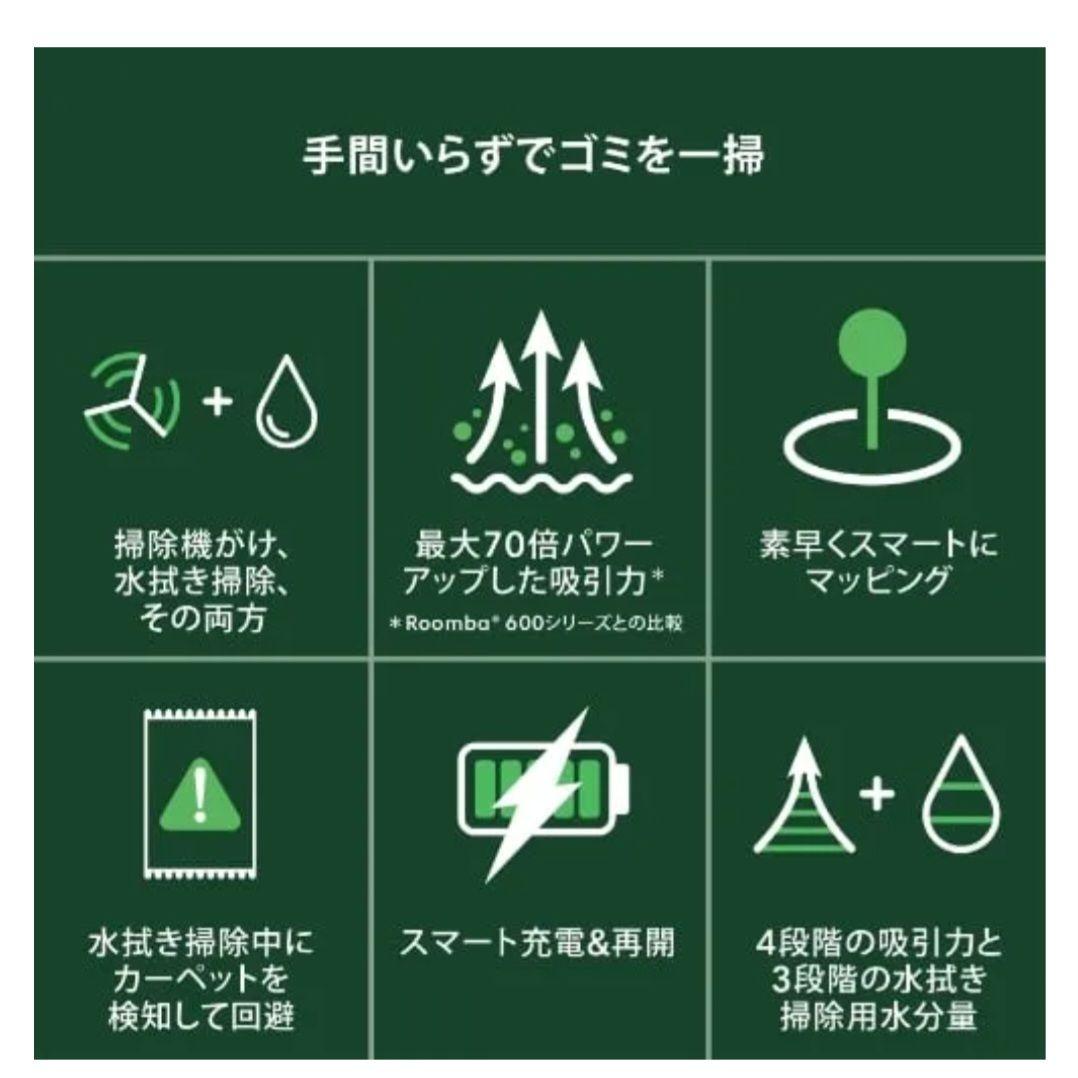 ​【未開封ルンバ iRobot Roomba 105 Combo ロボット掃除機