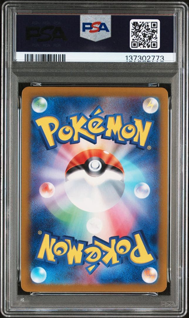 PSA10 ルギアV 079/098 RR S12 2022