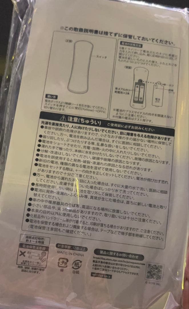 すとぷり　るぅと　ワンマングッズ