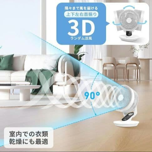 卓上サーキュレーター自動首振り 卓上扇風機 DCモーター 極静穏 節電 衣類乾燥