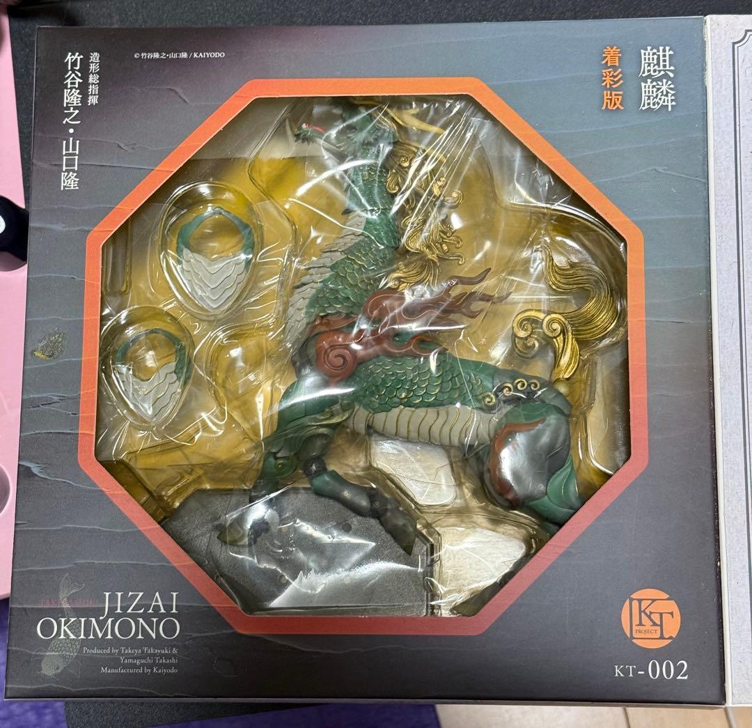 タケヤ式自在置物 麒麟 着彩版 KT Project KT-002