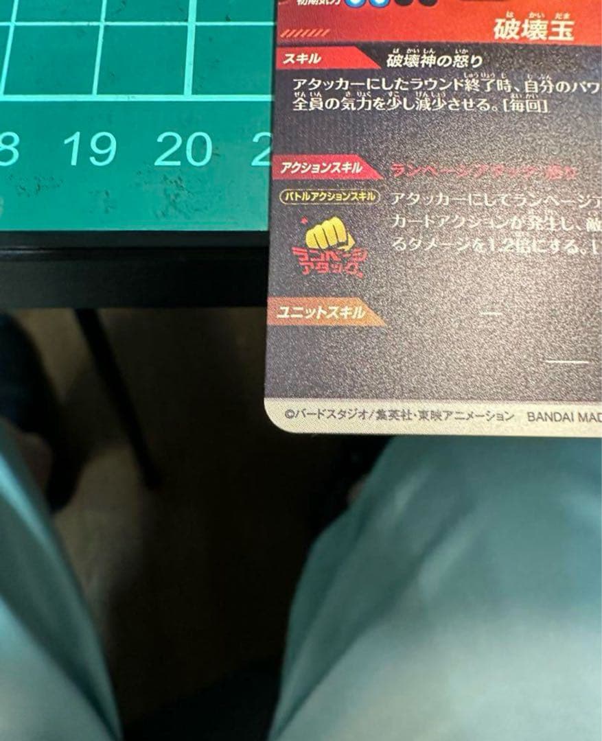a*様 SDV2-056 GDR ゴッドレア　ビルス