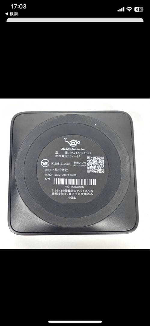 【美品】 Aladdin Connector ワイヤレスHDMI