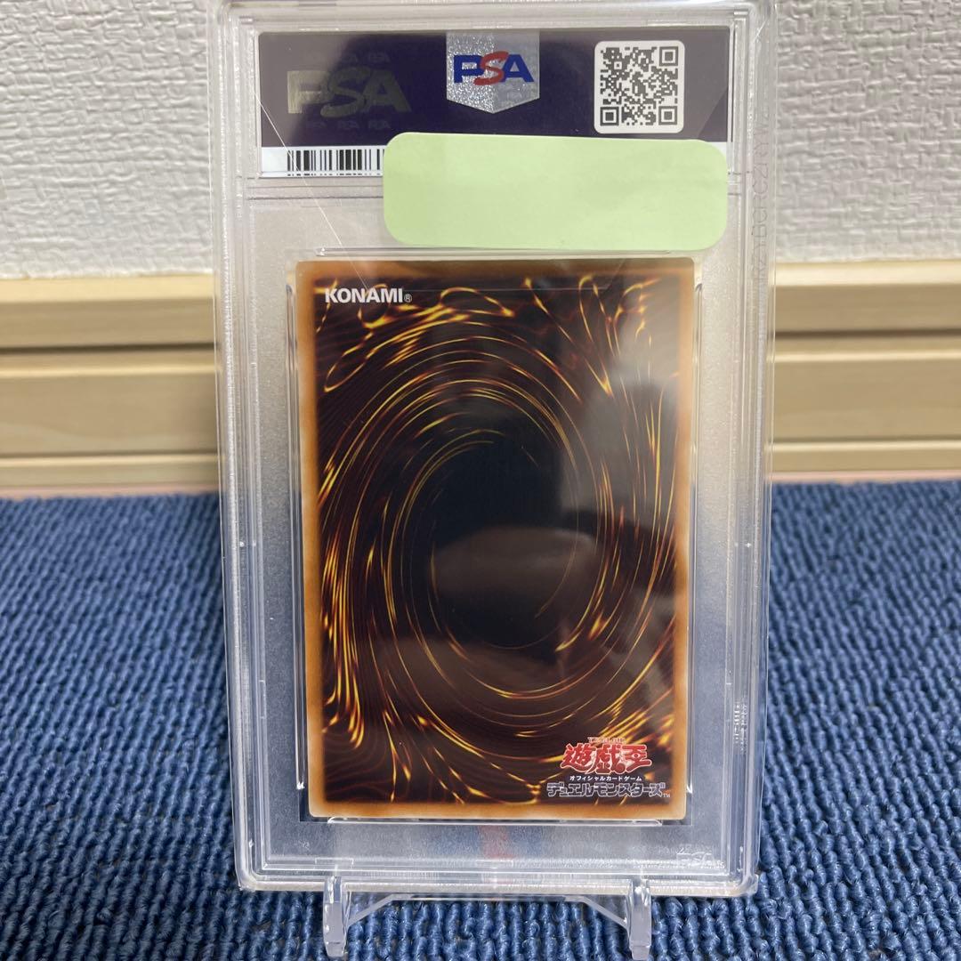 遊戯王 裁きの龍 レリーフ PSA10