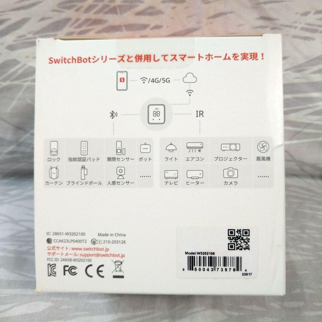 【新品未開封】SwitchBot Hub2　スイッチボット　スマートリモコン