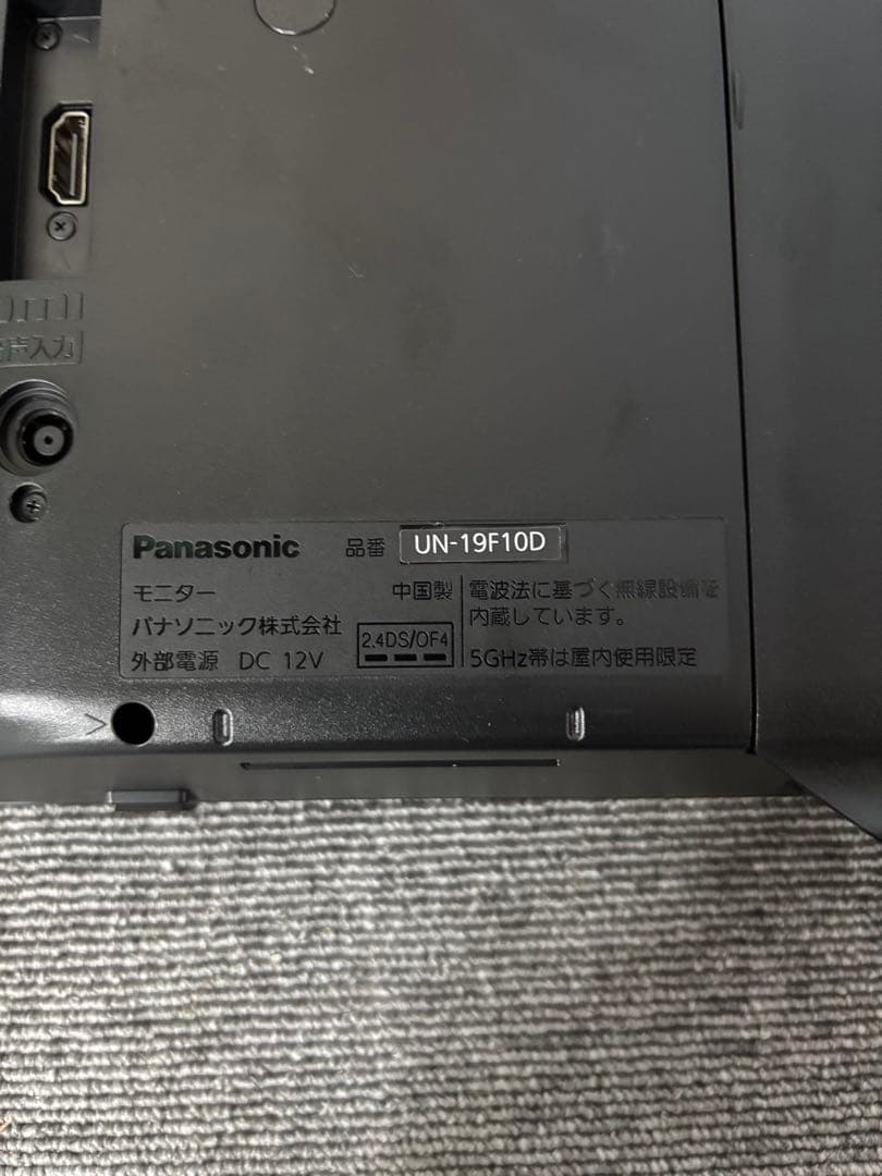 [完売ヒロ様限定！]00011 Panasonic 19インチディスプレイ