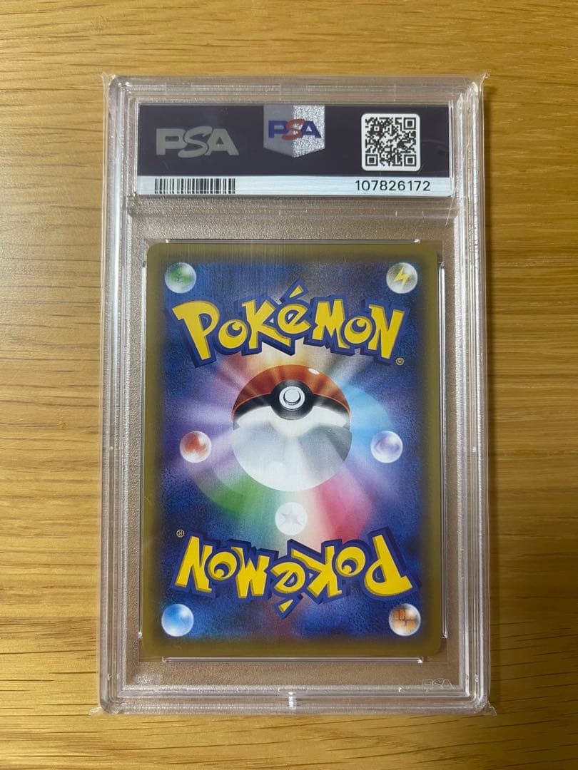 カスミ&カンナ SR PSA10