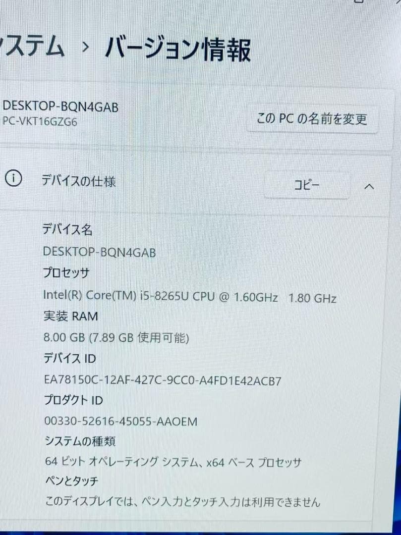 Z25 NEC 13.3インチFHD 軽量 /Core i5 /SSD256GB