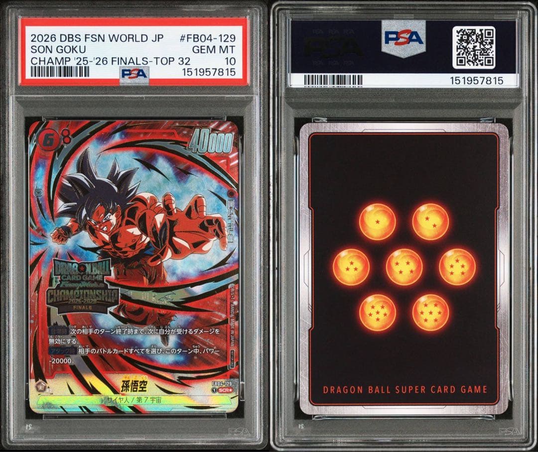 チャンピオンシップ　TOP32 プロモ 孫悟空　FB04-129