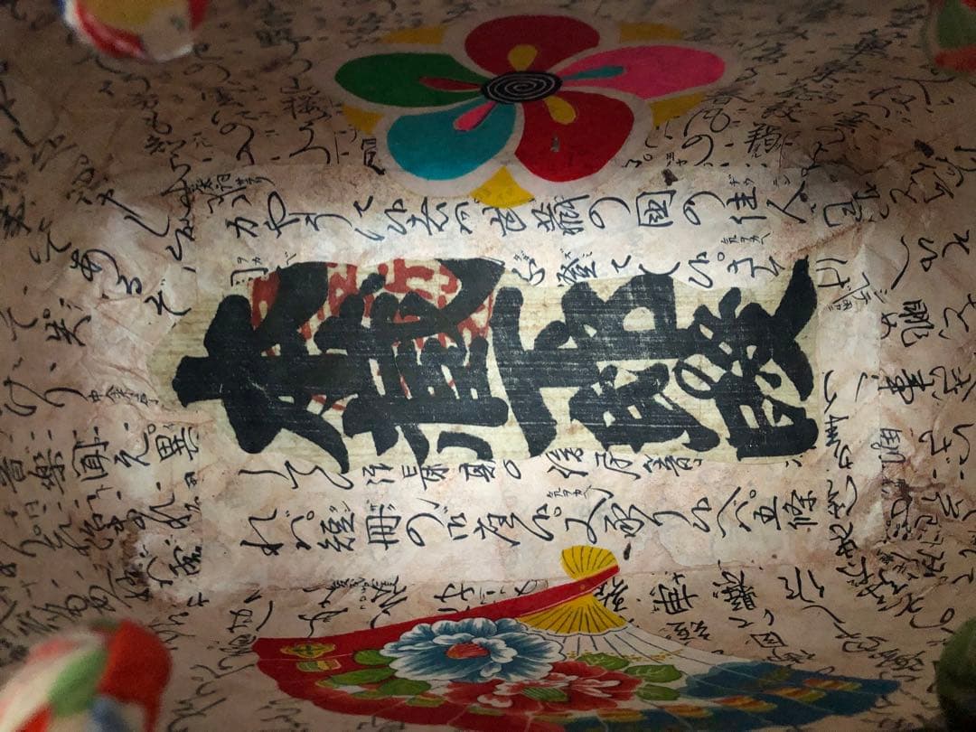 一閑張り　一閑張りバック　正絹古布　　犬張子　狛犬　可愛い