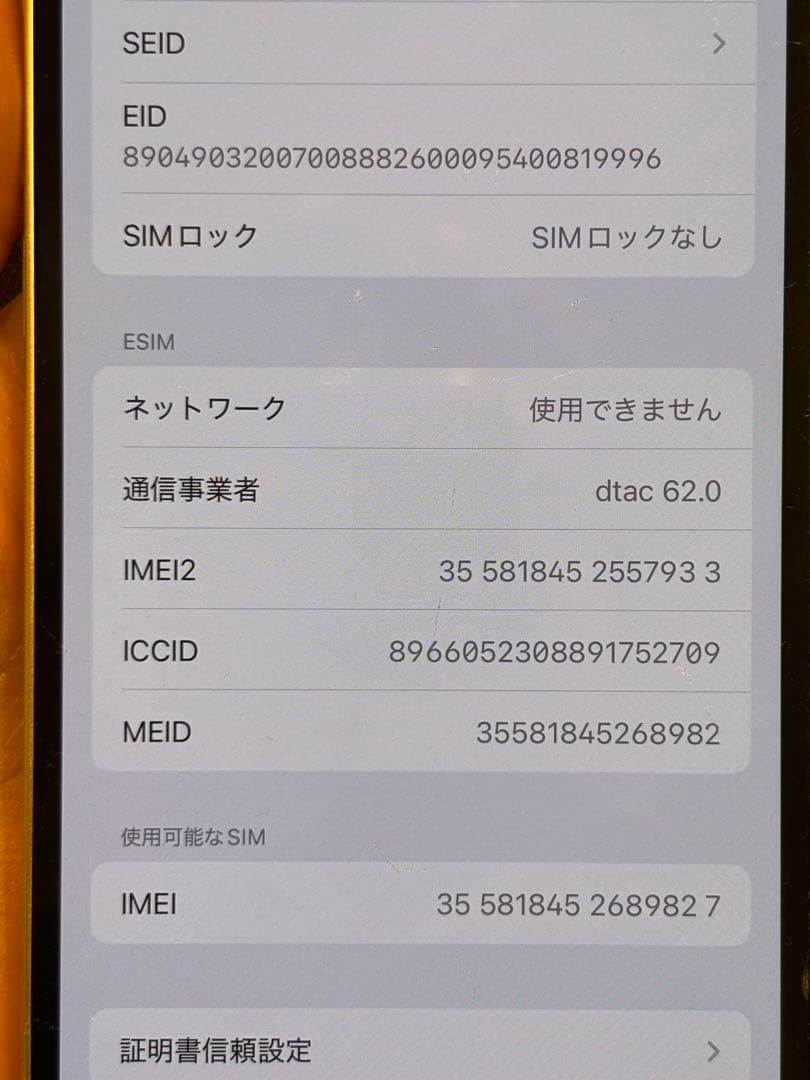 iPhone13 ストレージ128GB ジャンク品
