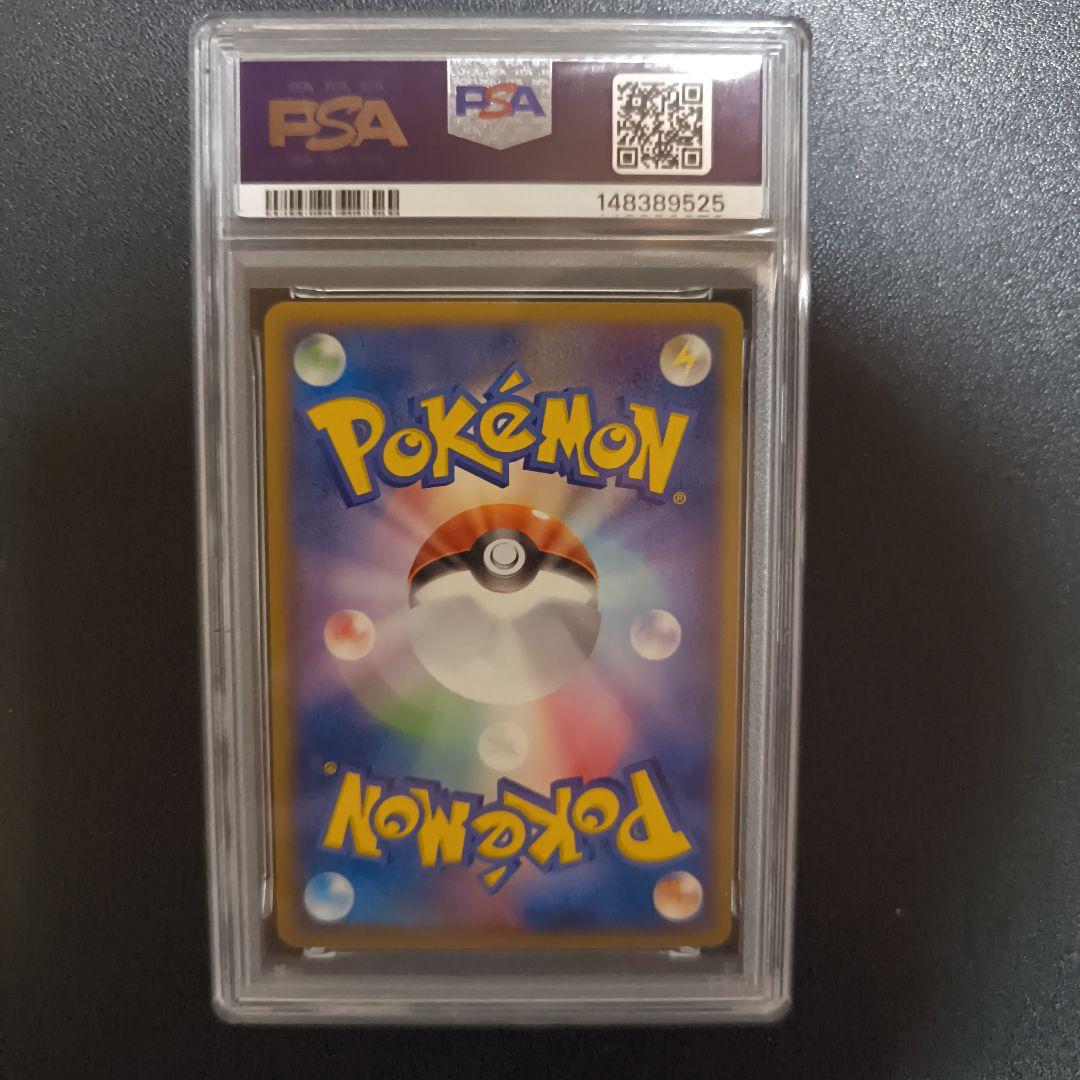 ピカチュウ 037/082 PSA9