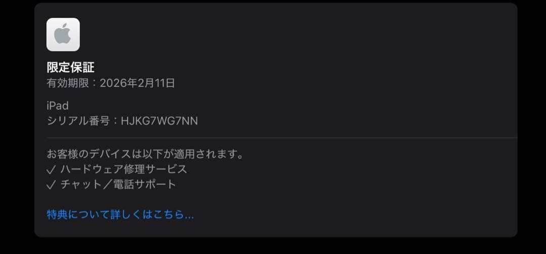 【美品】Apple アップルiPad 第10世代 Wi-Fi 64GB