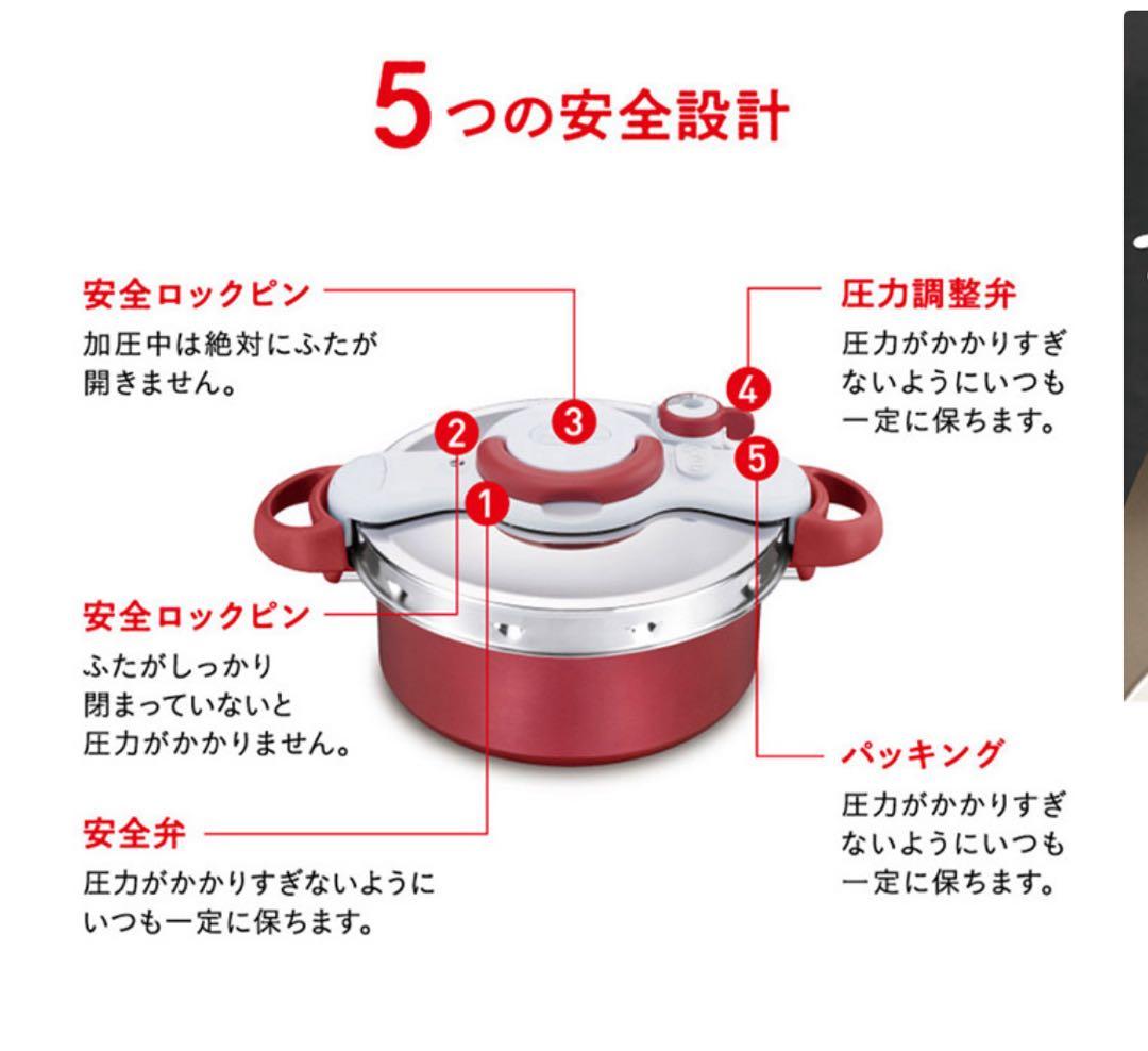 T-fal ティファール　圧力鍋