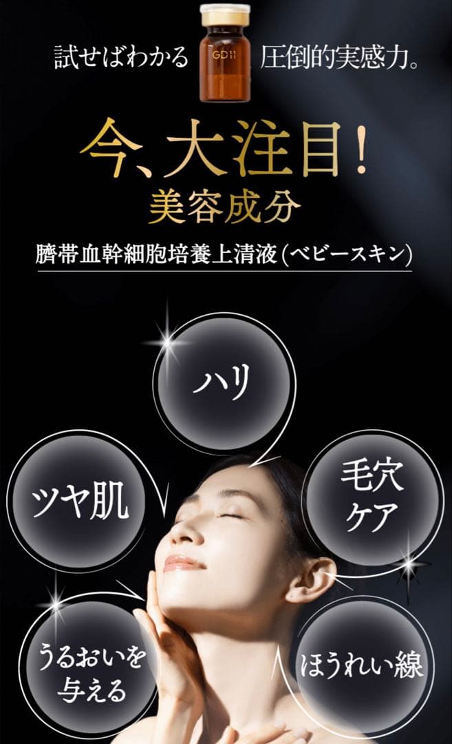 BODY ARCHI ドクターズ セルフエステセット 話題の幹細胞 ベビースキン