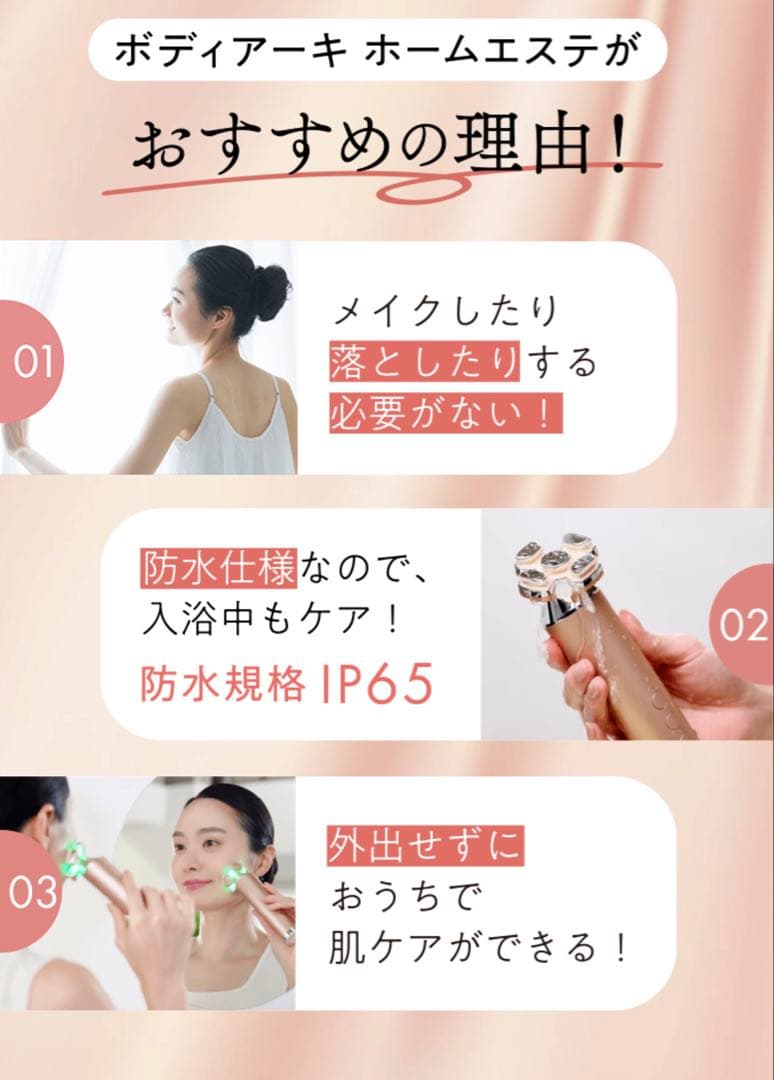 BODY ARCHI ドクターズ セルフエステセット 話題の幹細胞 ベビースキン