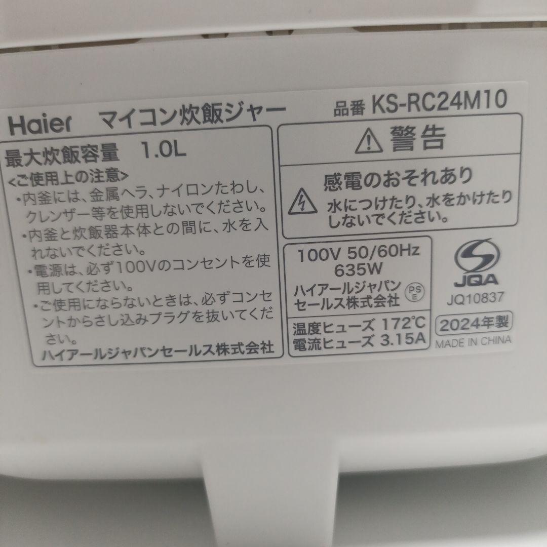 ☆Haier☆ 美品 マイコンジャー炊飯器 型番 KS-RC24M10