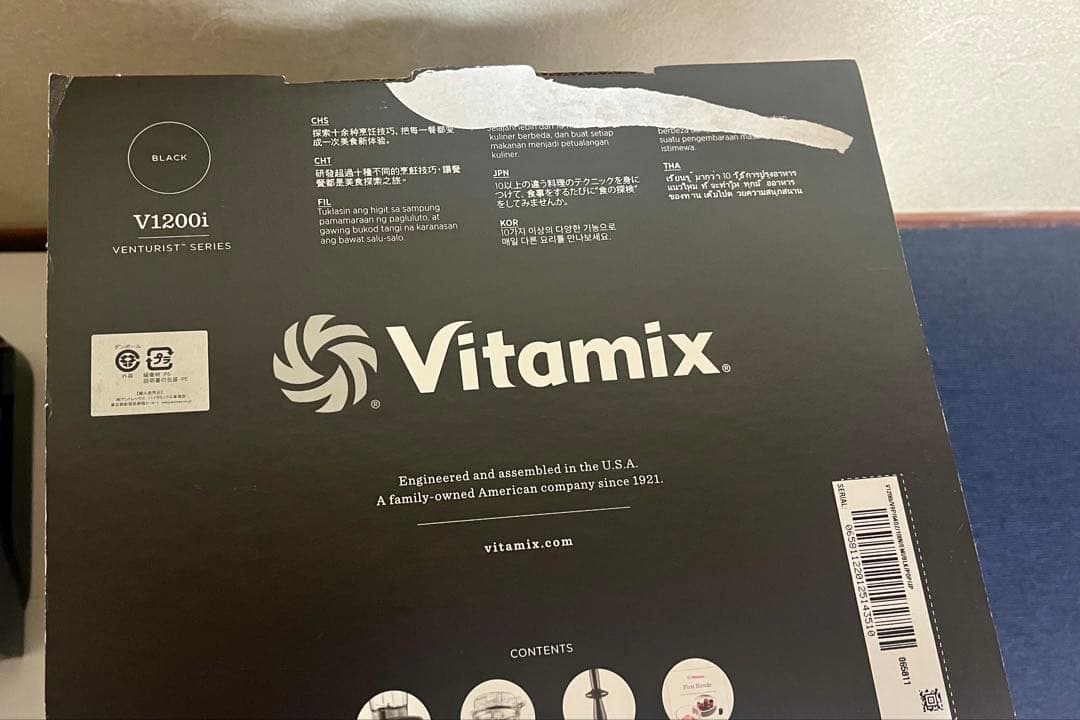 Vitamix ミキサー V1200i