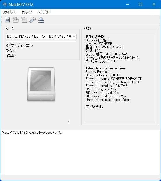 パイオニア Pioneer BDR-S12J-BK ファームウェア「 1.0 」