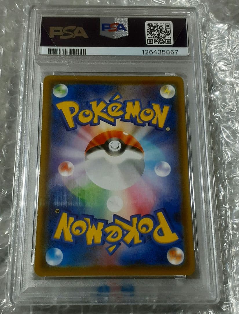 コイキングpsa10 他まとめ売り