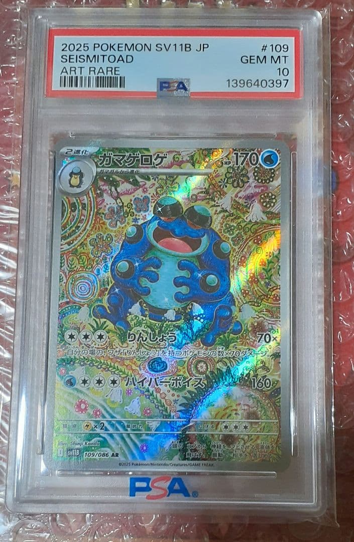 コイキングpsa10 他まとめ売り